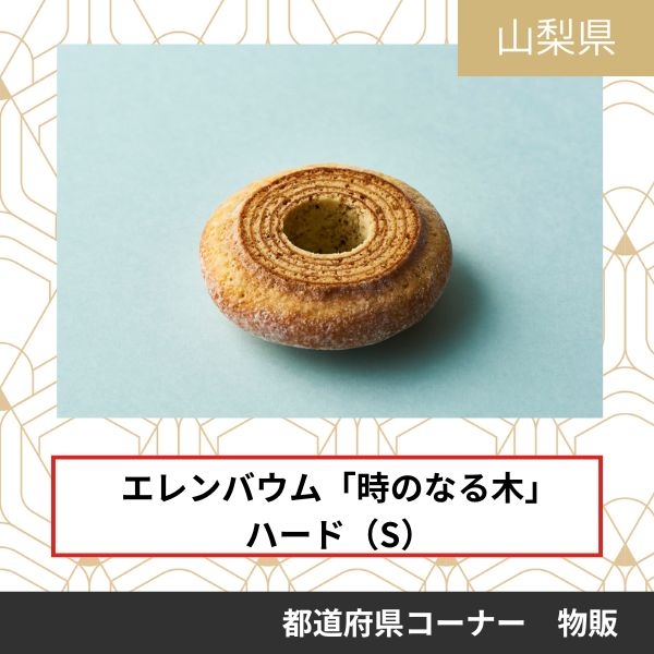 パティスリー　ザ・エレン
